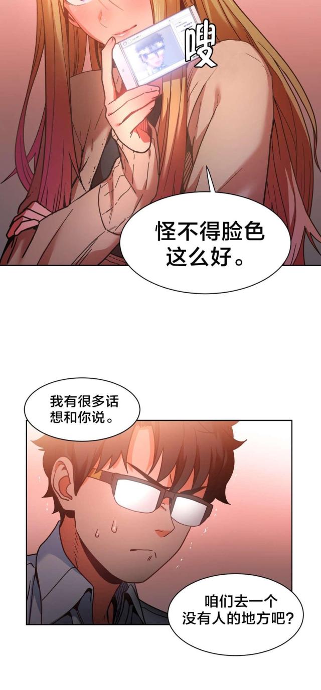 魅魔live漫画,第31话2图