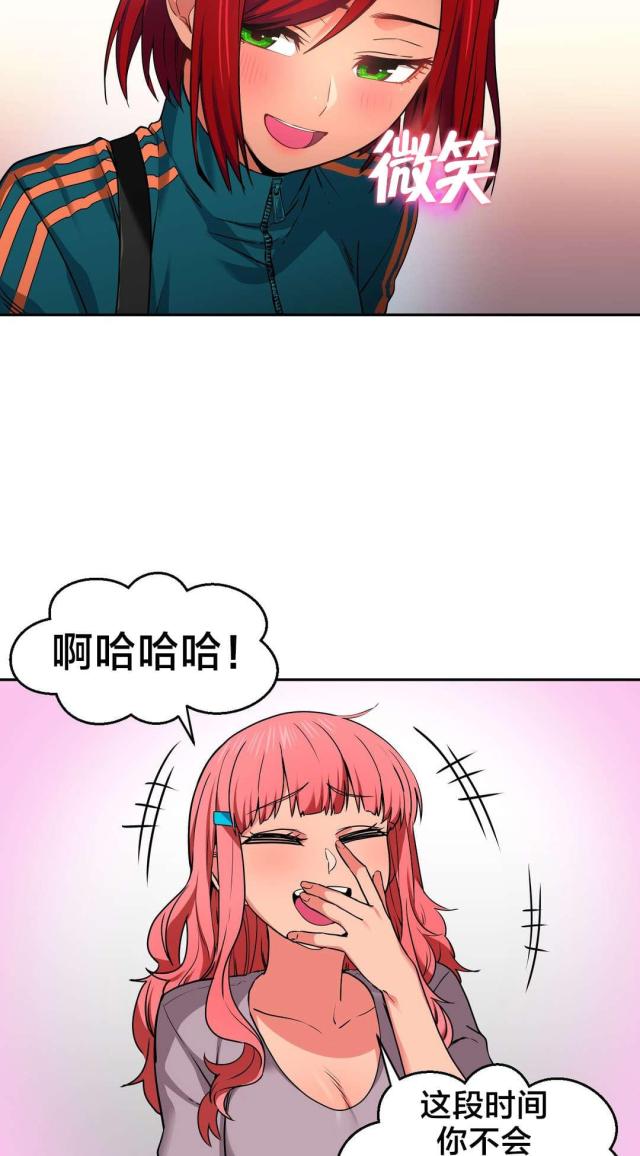魅魔live漫画,第18话1图