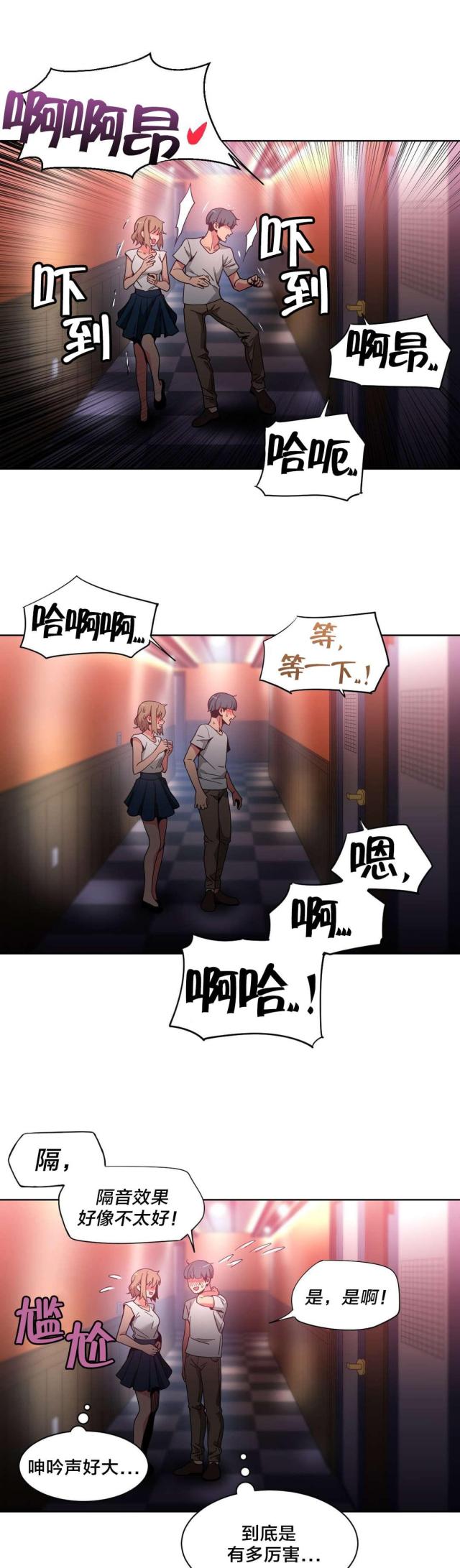 魅魔live漫画,第34话2图