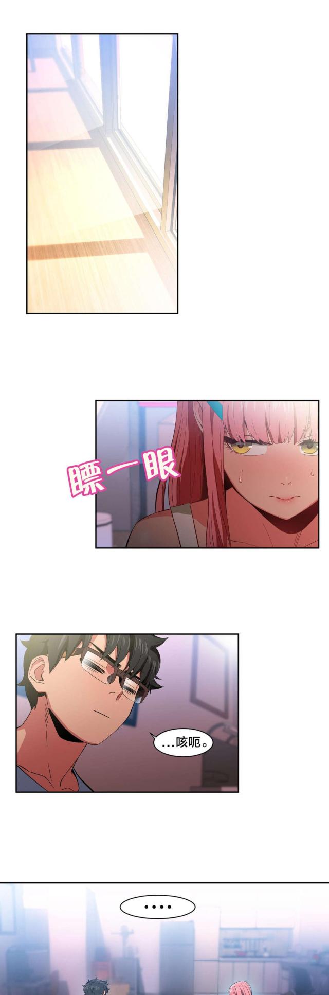 魅魔live漫画,第44话1图