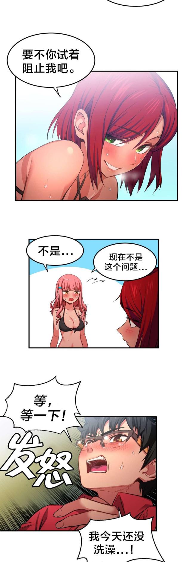 魅魔live漫画,第21话1图