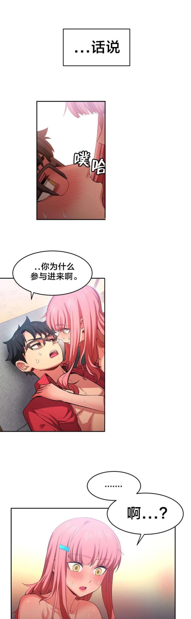 魅魔live漫画,第22话2图