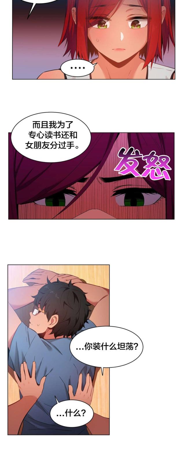 魅魔live漫画,第40话1图