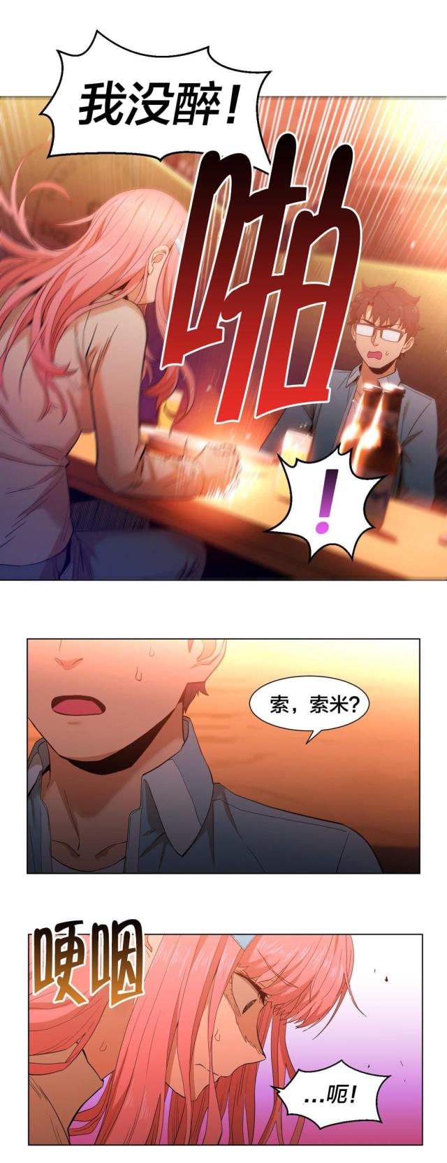 魅魔live漫画,第49话1图