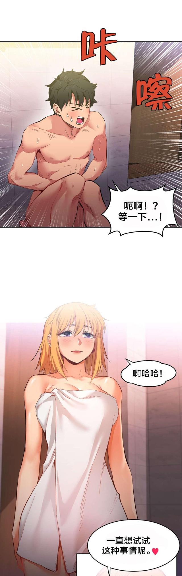 魅魔live漫画,第26话2图