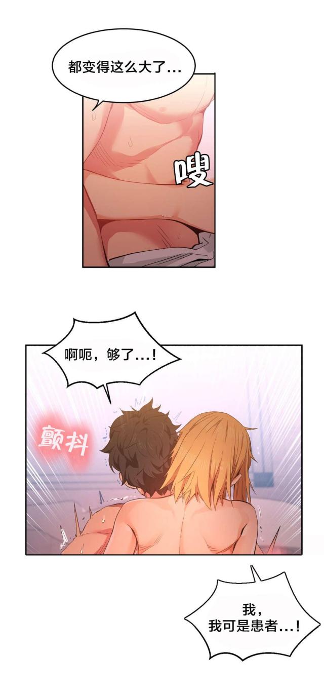 魅魔live漫画,第27话1图