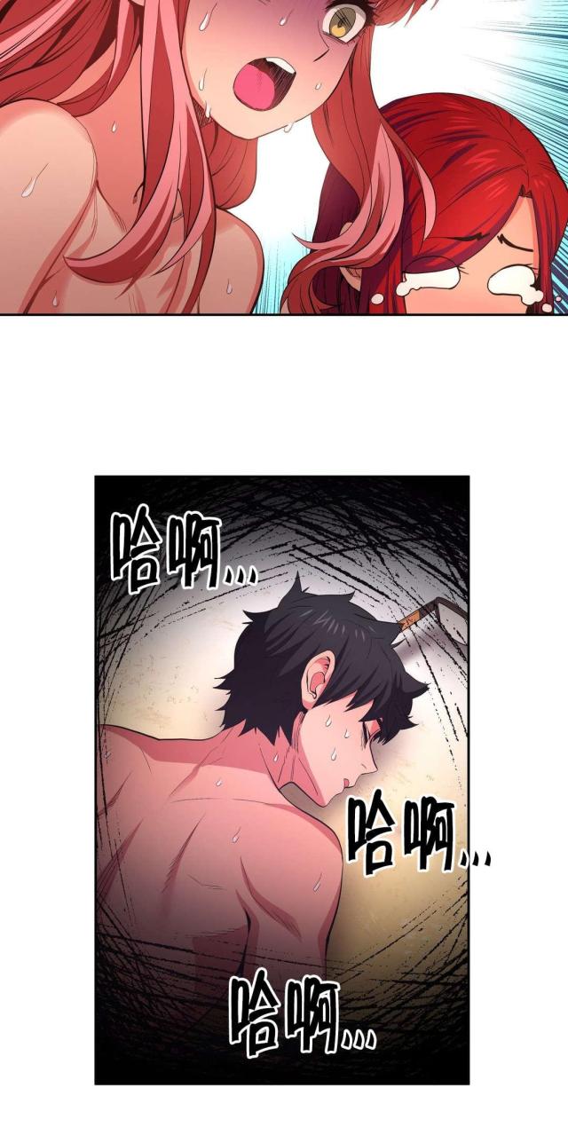魅魔live漫画,第22话1图