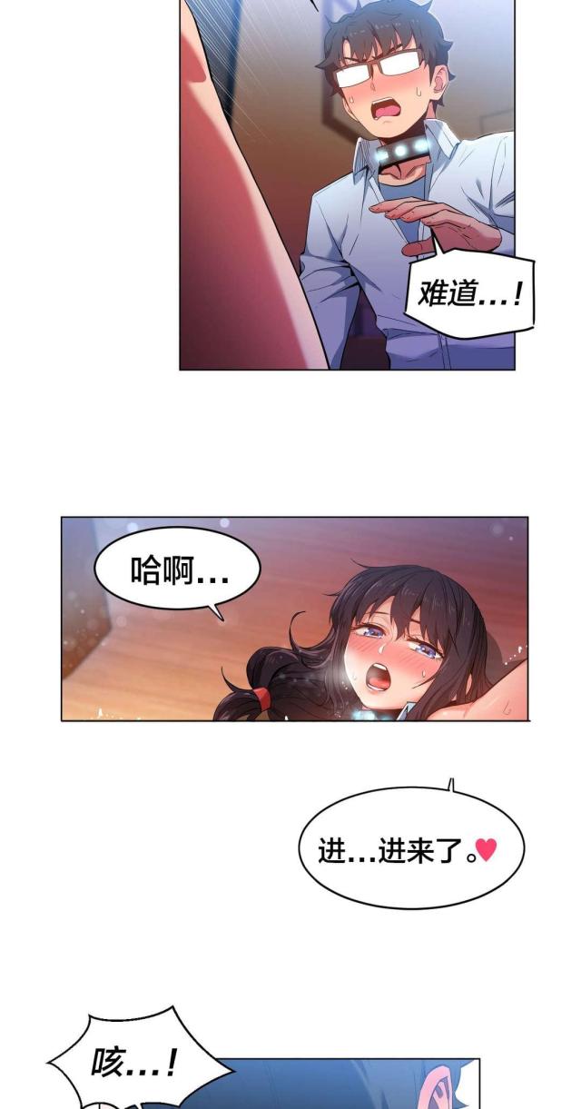 魅魔live漫画,第38话1图