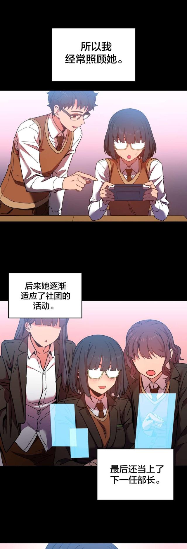 魅魔live漫画,第30话2图