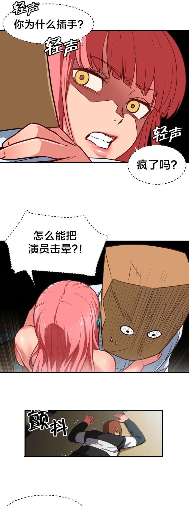 魅魔live漫画,第3话1图