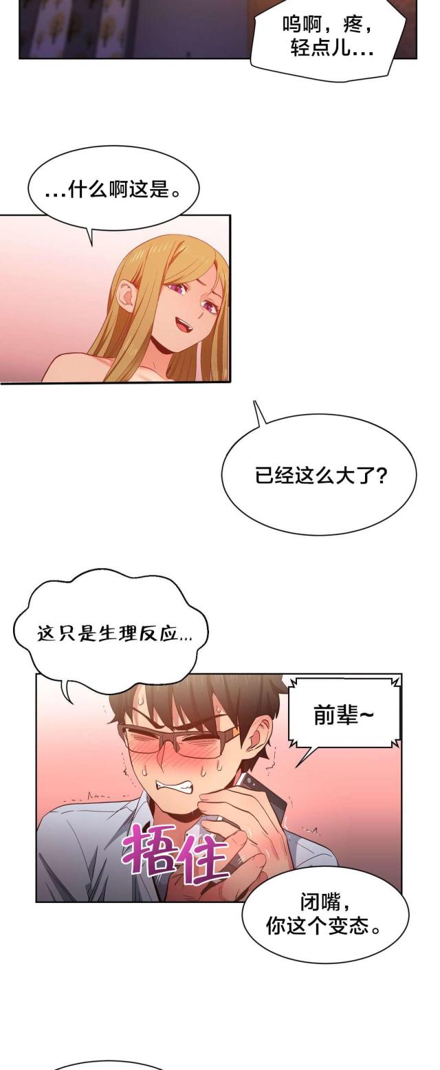魅魔live漫画,第32话1图