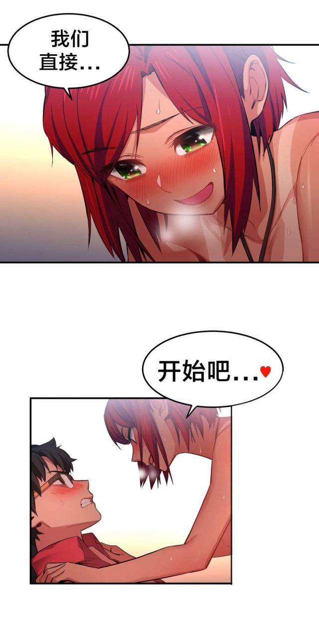 魅魔live漫画,第21话1图