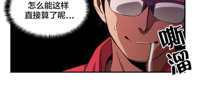 魅魔live漫画,第20话2图