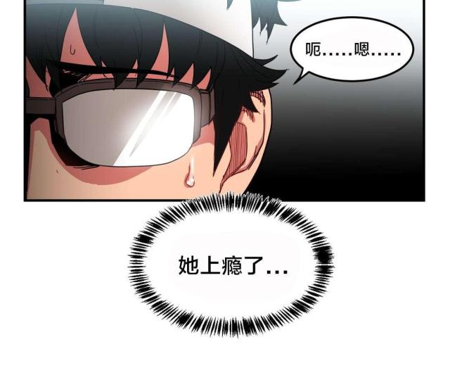 魅魔live漫画,第9话2图