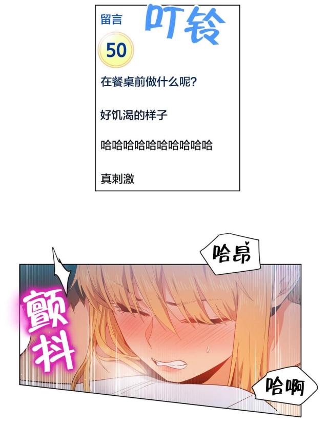 魅魔live漫画,第48话2图