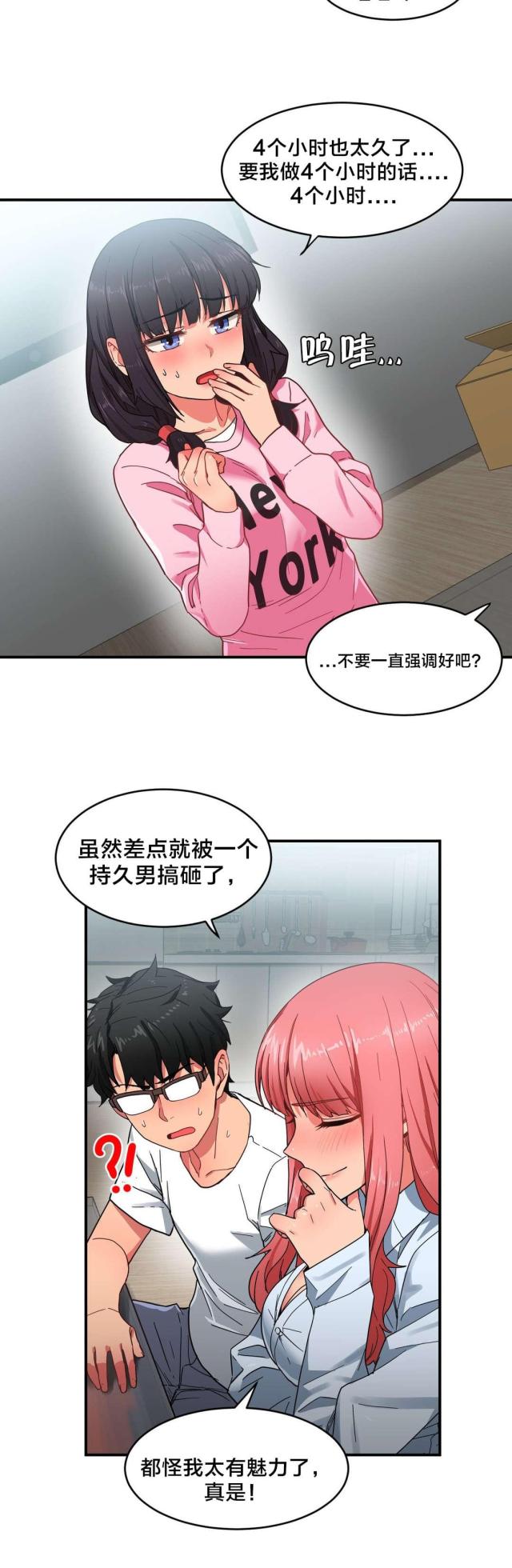 魅魔live漫画,第11话1图