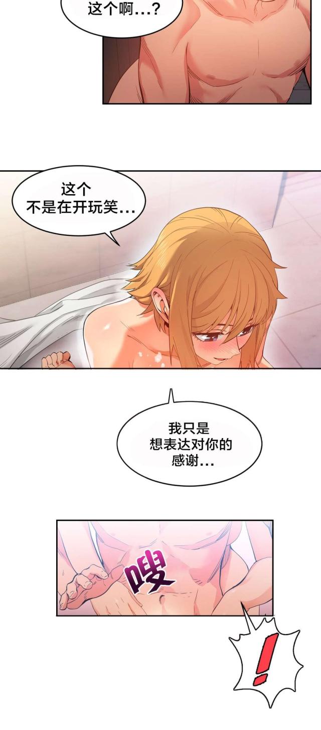 魅魔live漫画,第27话1图