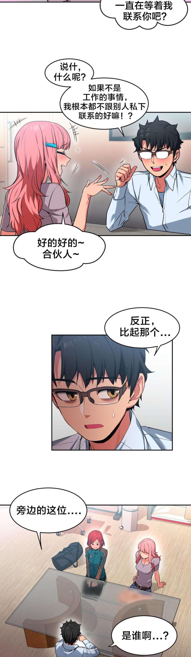 魅魔live漫画,第18话2图
