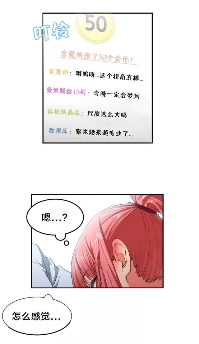 魅魔live漫画,第9话1图