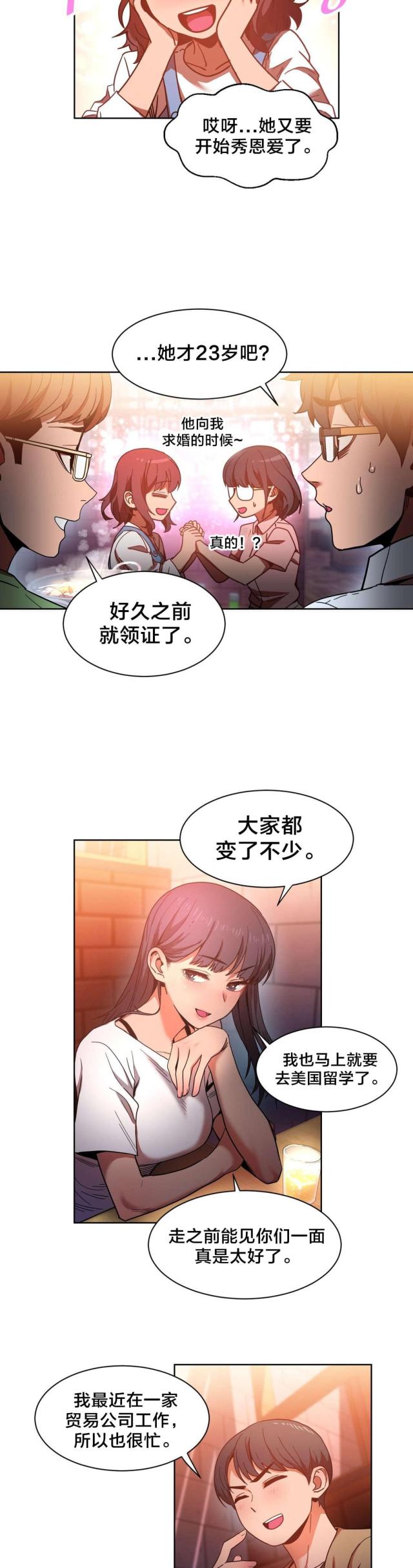 魅魔live漫画,第30话2图
