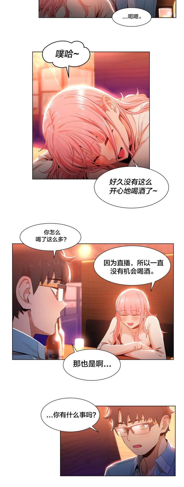 魅魔live漫画,第49话1图