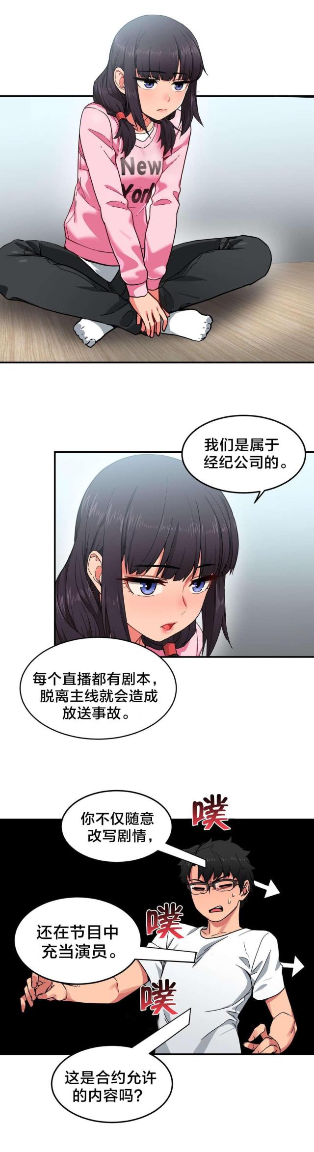 魅魔live漫画,第11话1图