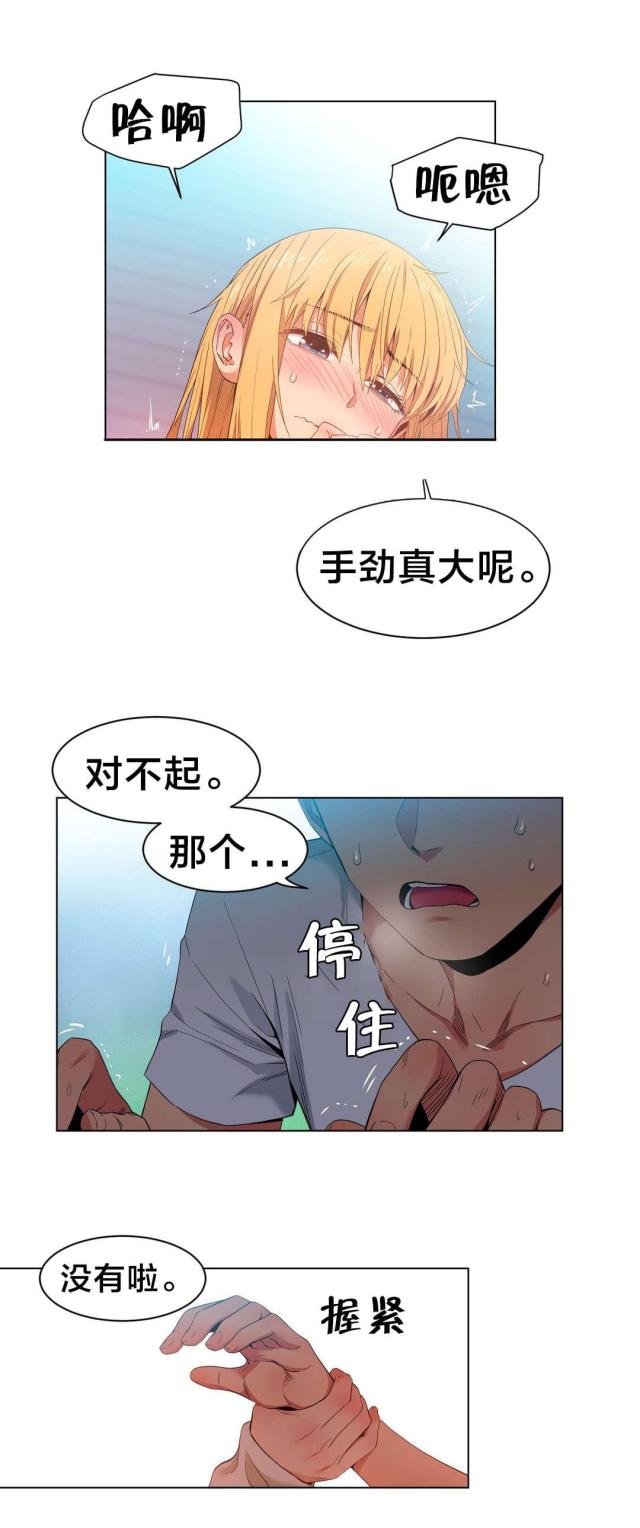 魅魔live漫画,第46话1图