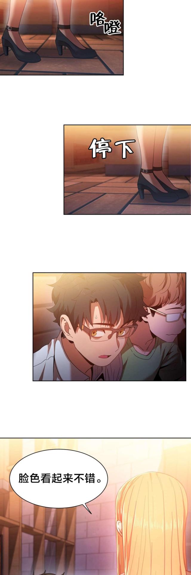 魅魔live漫画,第31话2图