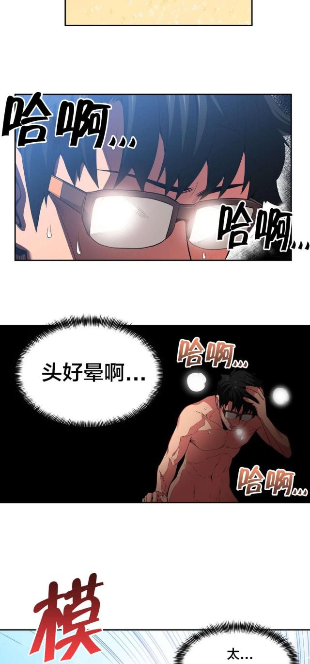 魅魔live漫画,第22话1图