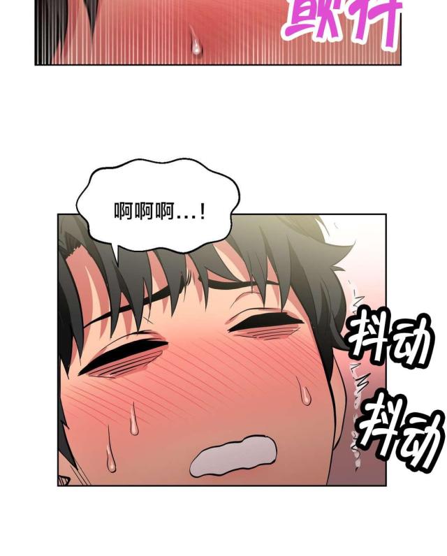 魅魔live漫画,第29话1图