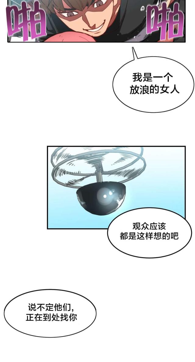 魅魔live漫画,第3话2图