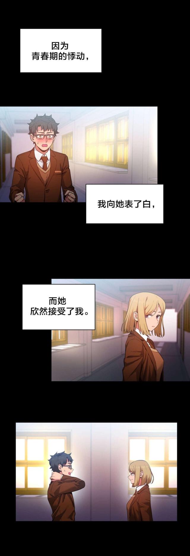 魅魔live漫画,第31话1图