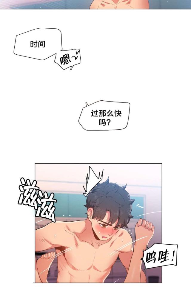 魅魔live漫画,第43话1图