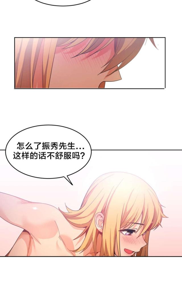 魅魔live漫画,第27话2图