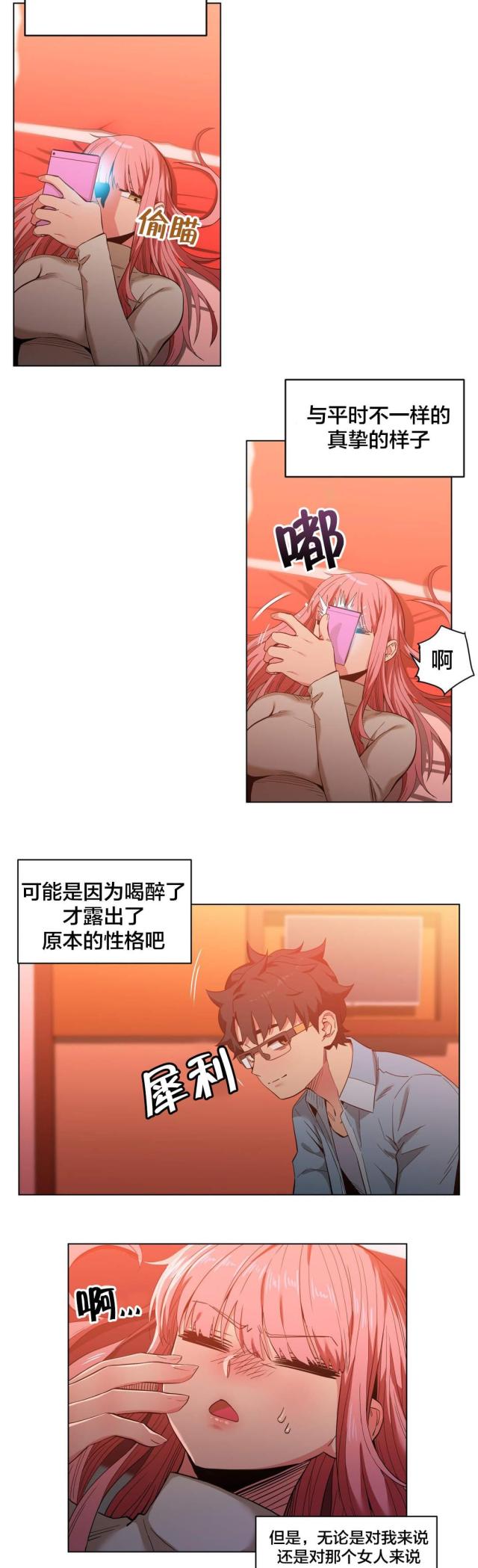 魅魔live漫画,第50话2图