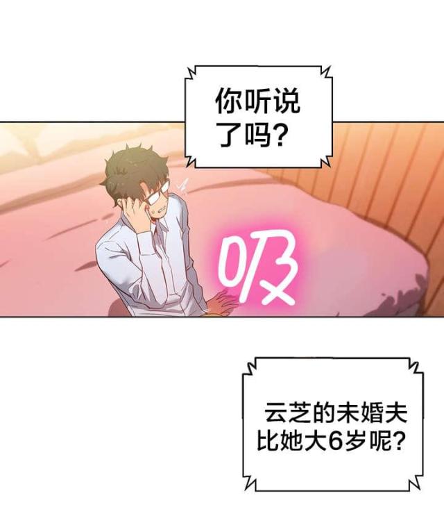 魅魔live漫画,第33话1图