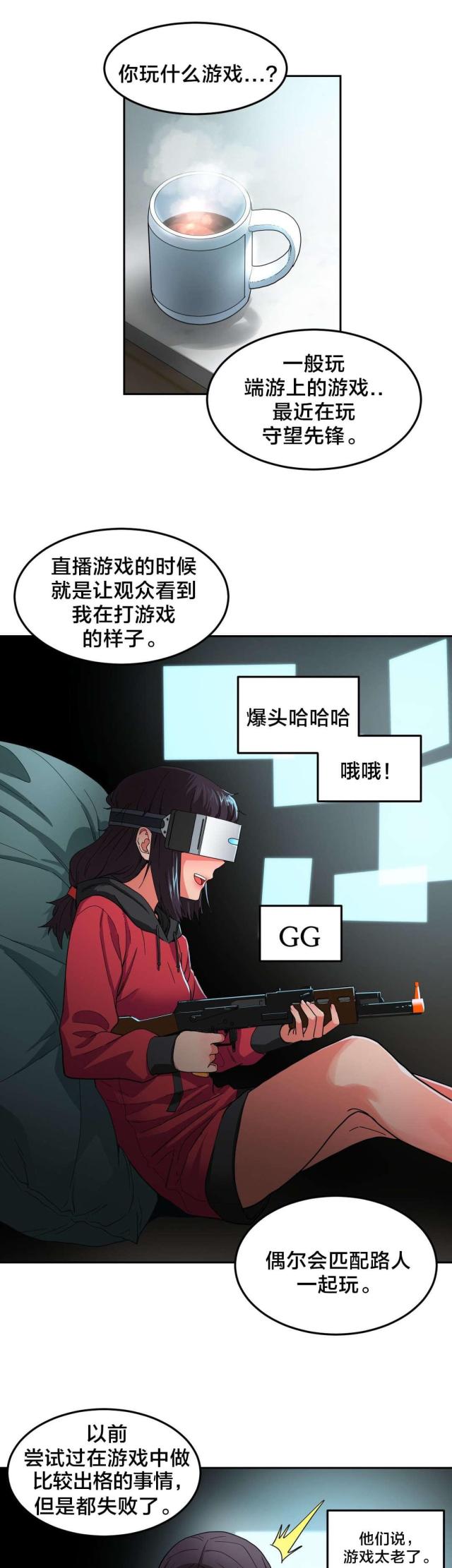 魅魔live漫画,第13话1图