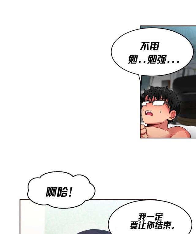 魅魔live漫画,第16话1图