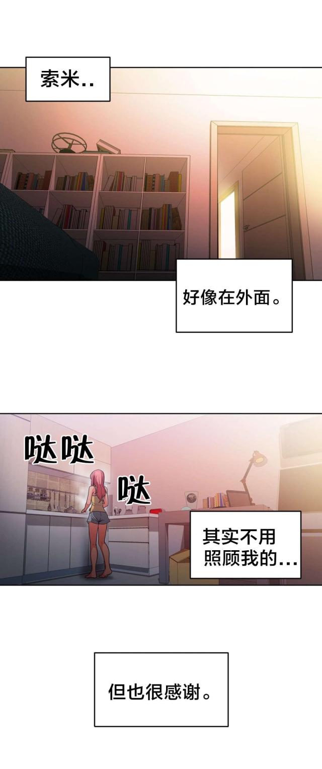 魅魔live漫画,第23话2图