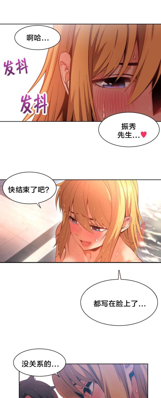 魅魔live漫画,第29话2图