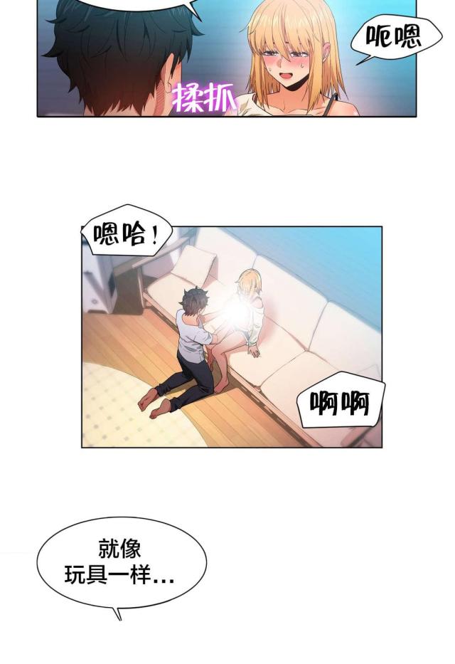 魅魔live漫画,第46话1图