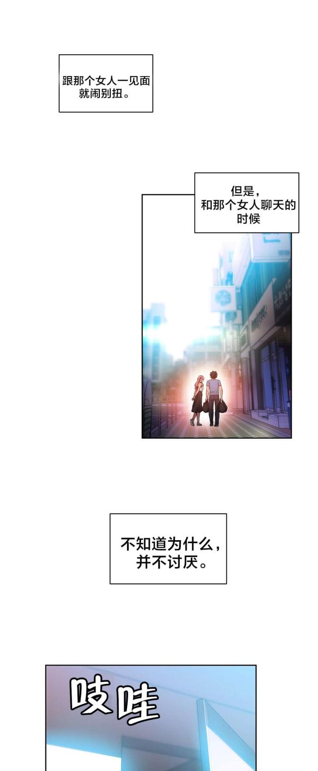 魅魔live漫画,第44话2图
