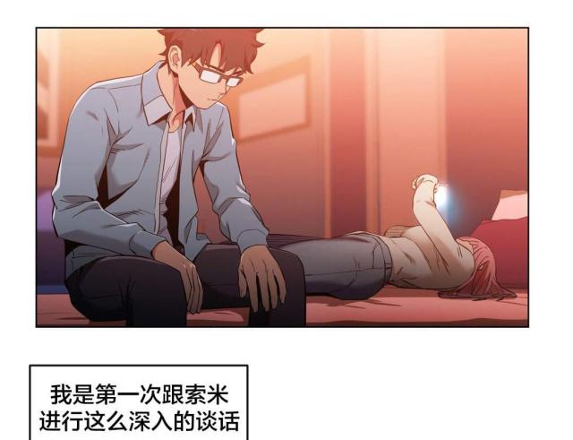 魅魔live漫画,第50话1图
