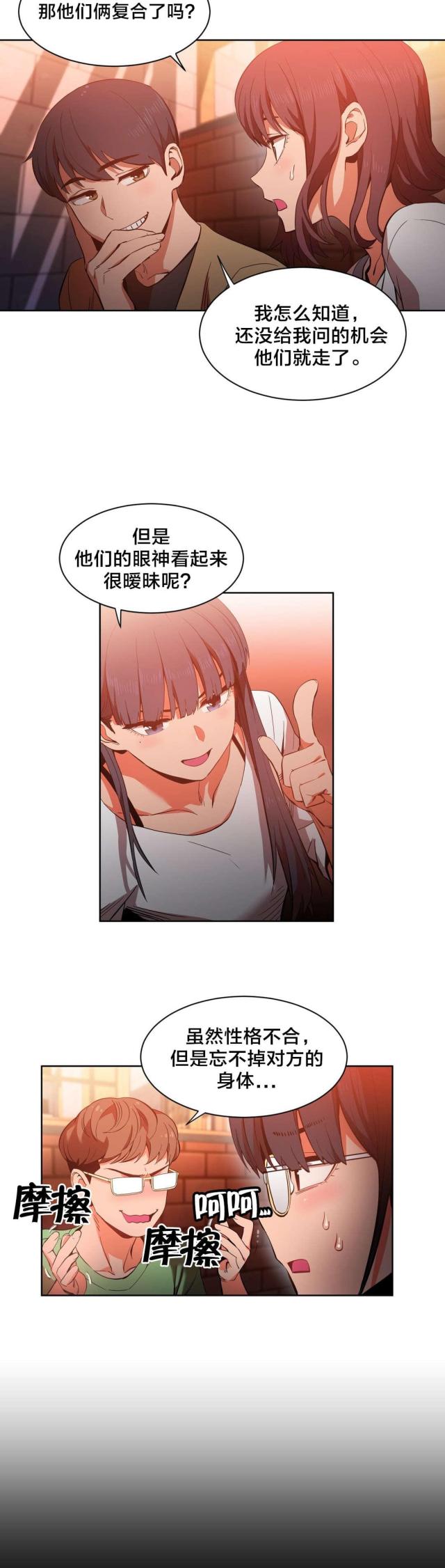 魅魔live漫画,第31话2图