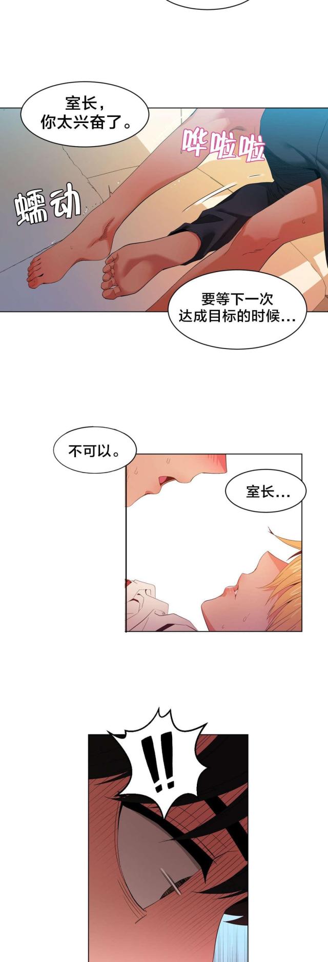 魅魔live漫画,第46话1图