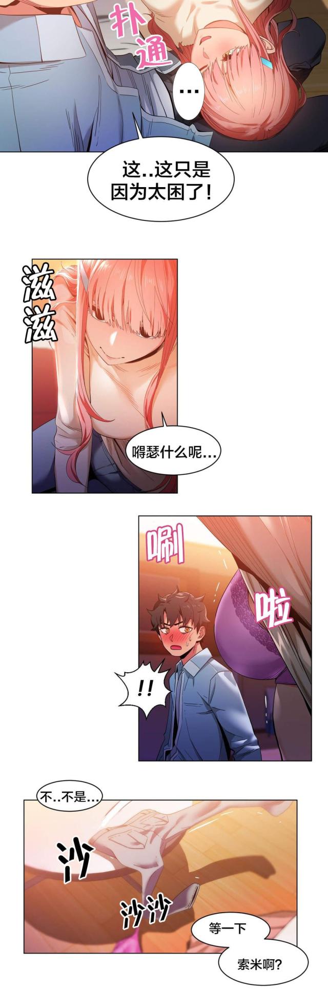 魅魔live漫画,第50话2图