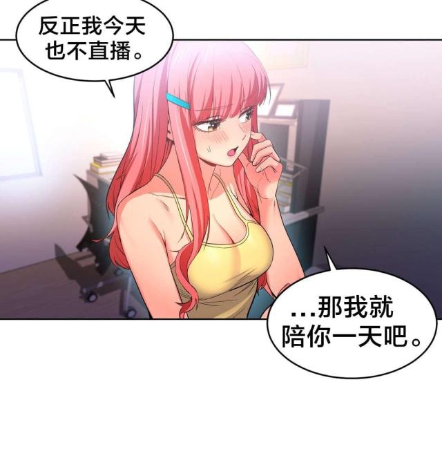 魅魔live漫画,第23话1图