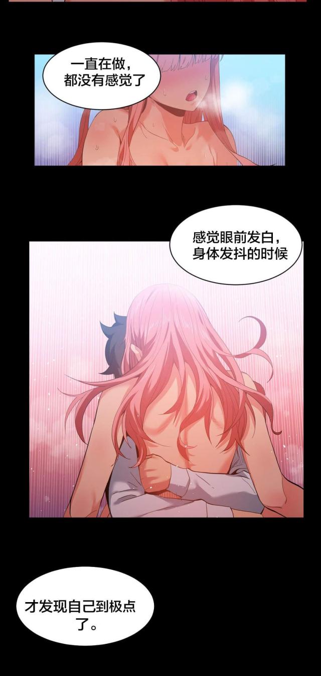 魅魔live漫画,第50话2图
