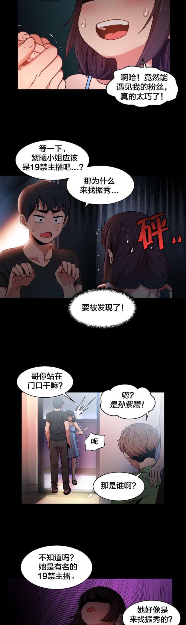 魅魔live漫画,第36话1图
