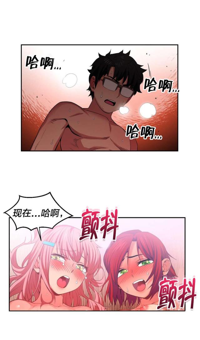 魅魔live漫画,第22话1图